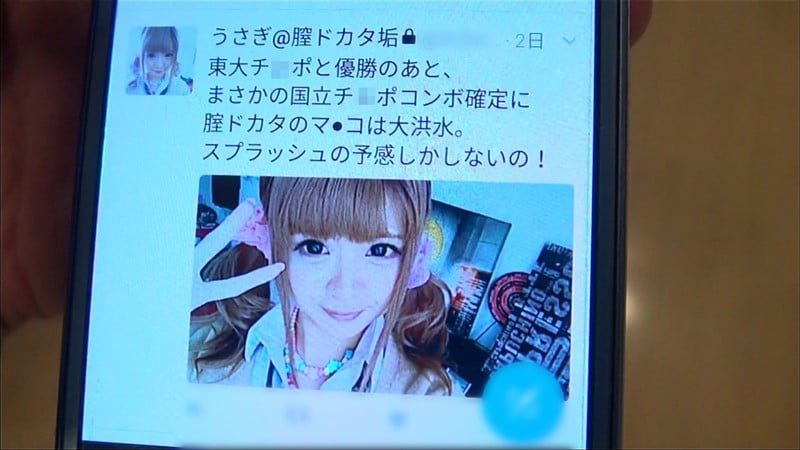 膣土方JK