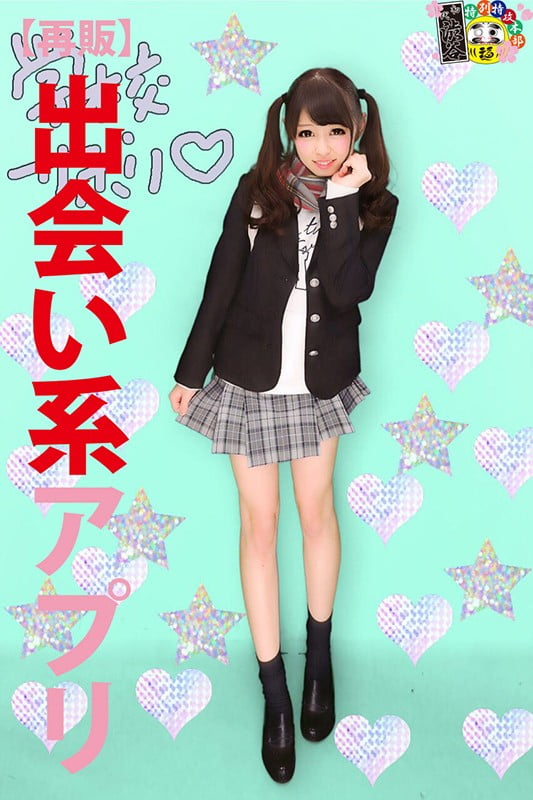 JKプリクラ